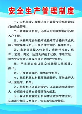 农机安全事故统计报告制度