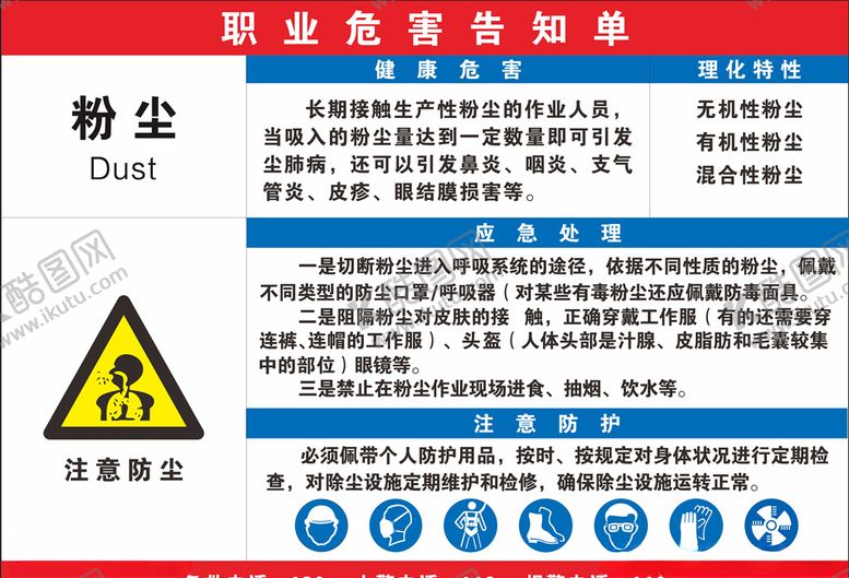 编号：59934707070433438035【酷图网】源文件下载-粉尘