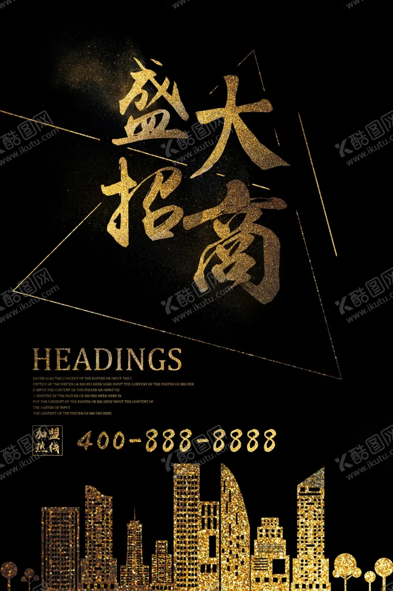 编号：96890001271435234855【酷图网】源文件下载-招商