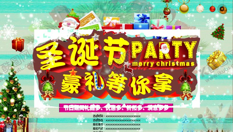 编号：90809005070823083414【酷图网】源文件下载-圣诞节