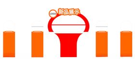 创意展示柜