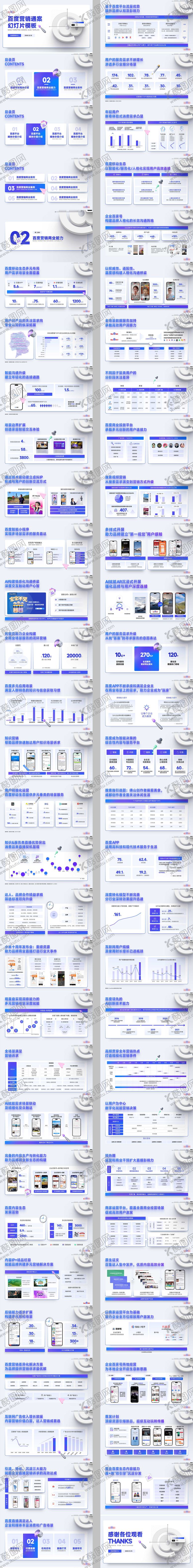 编号：50446508261549491950【酷图网】源文件下载-蓝色主题3D立体感PPT