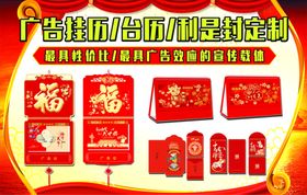 挂历台历日历广告设计