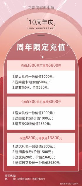 编号：53697009240918355149【酷图网】源文件下载-养生洗浴展架