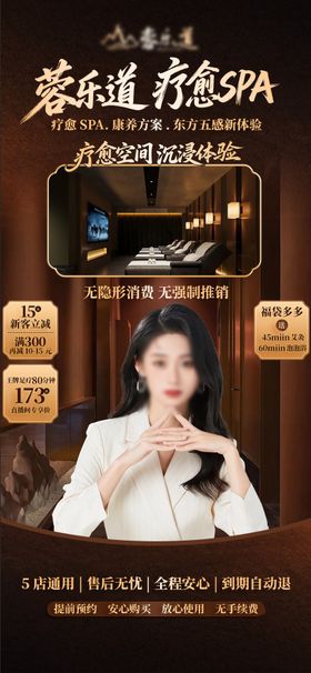 足道直播间贴片设计