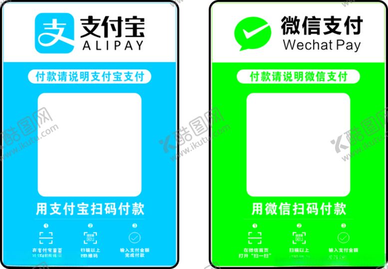 编号：15787012131550324860【酷图网】源文件下载-收款码