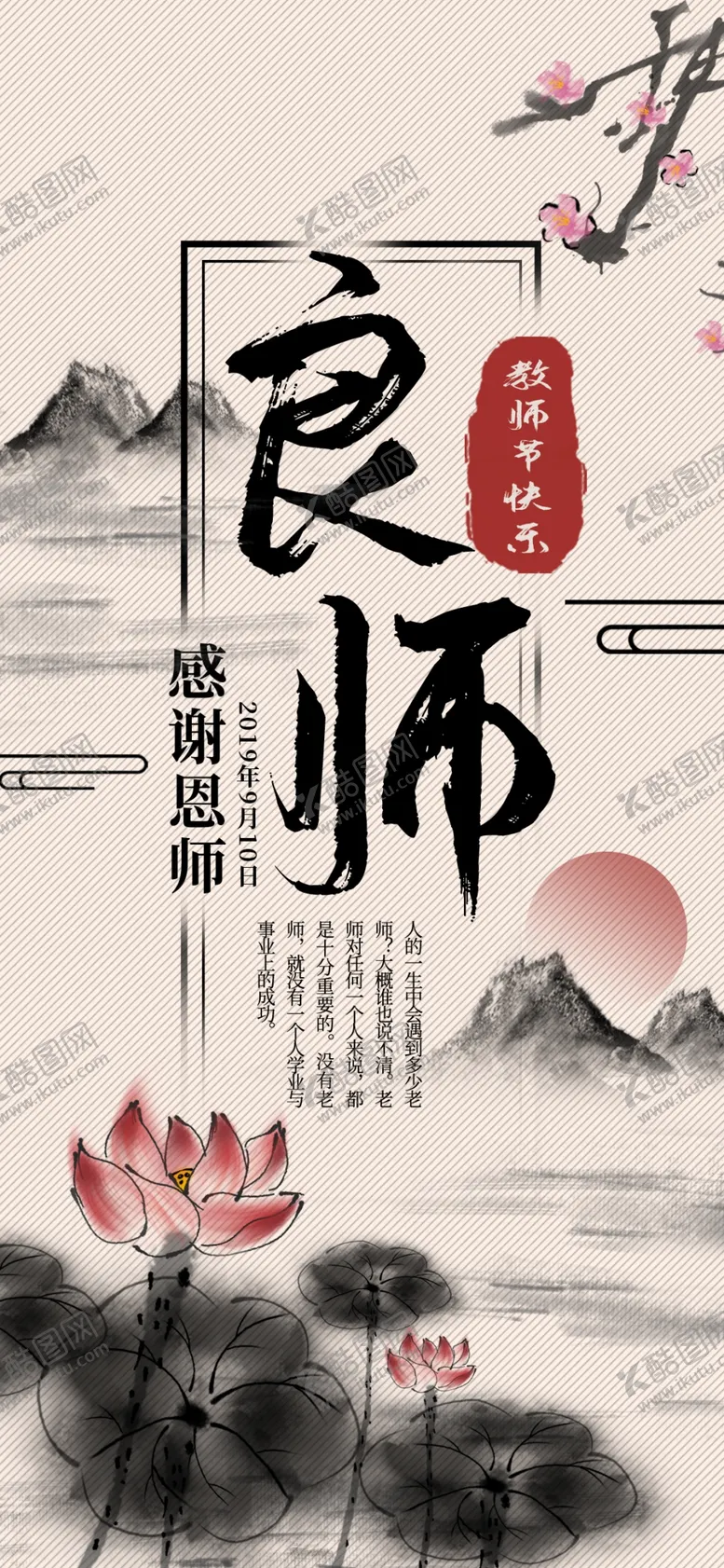 编号：31071704280834455372【酷图网】源文件下载-手机壁纸