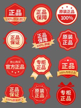 优惠活动标签