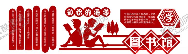 编号：20187810251439494214【酷图网】源文件下载-校园文化墙