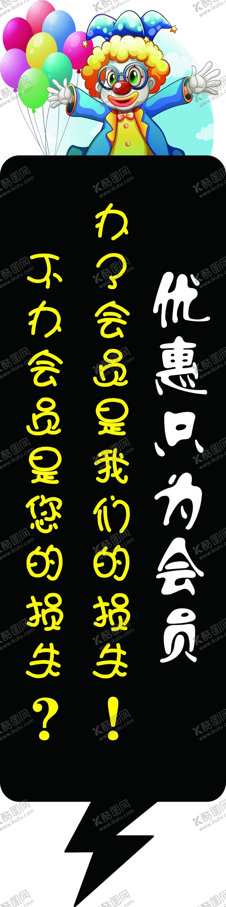 编号：51910509281104029375【酷图网】源文件下载-会员