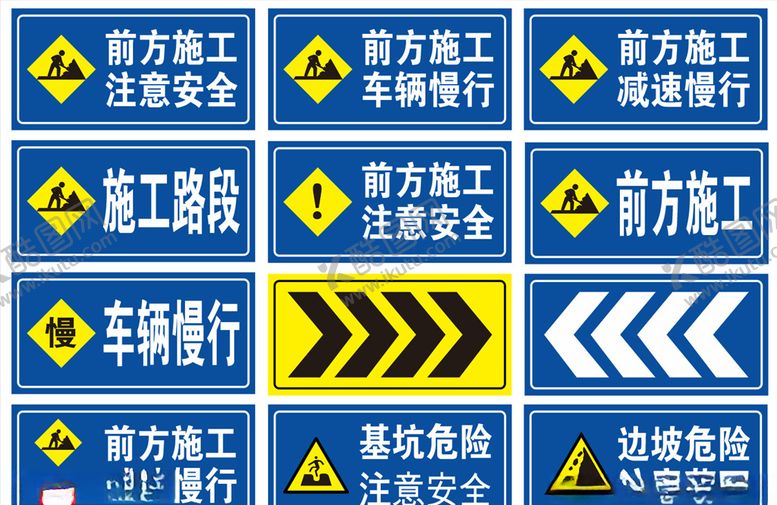 编号：53237109221027571319【酷图网】源文件下载-道路施工警示牌