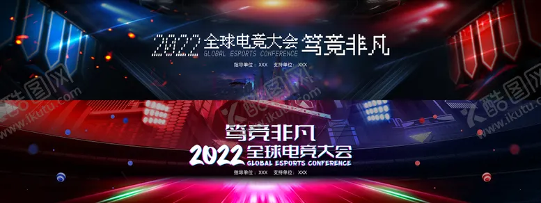编号：36987306241104212112【酷图网】源文件下载-电竞主题会议背景