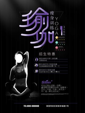 瑜伽