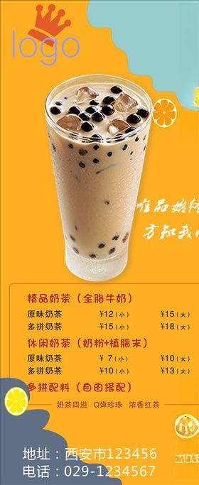 珍珠奶茶展架