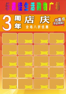 超市宣传页