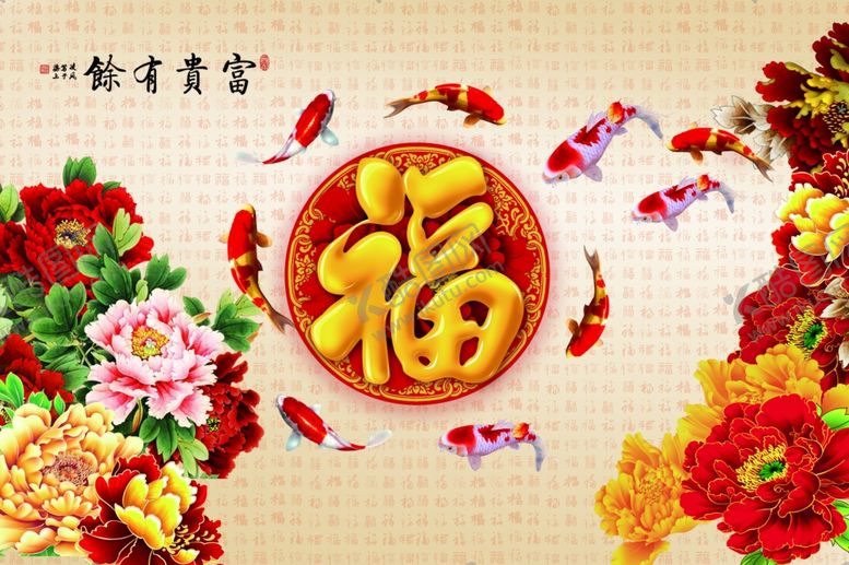 编号：77249804302140411952【酷图网】源文件下载-牡丹九鱼图