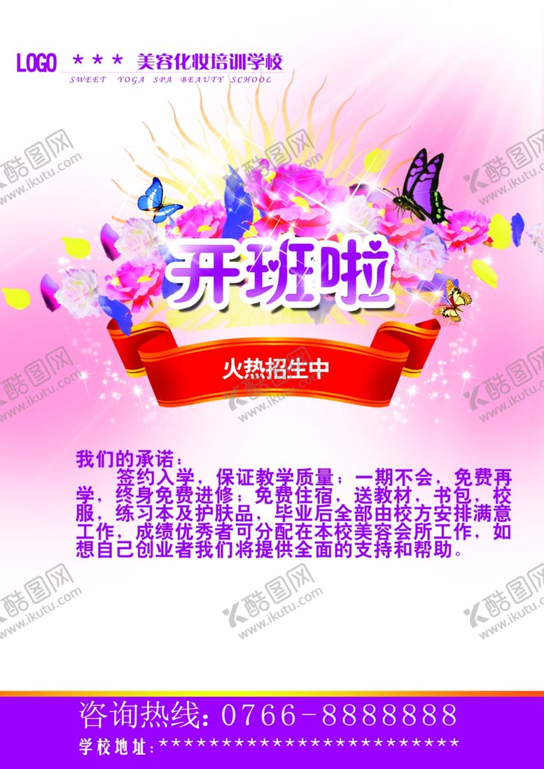 编号：91107602110018326715【酷图网】源文件下载-培训海报