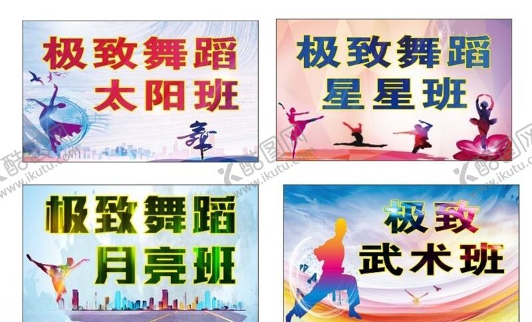 编号：32716209190413316168【酷图网】源文件下载-班别名称牌