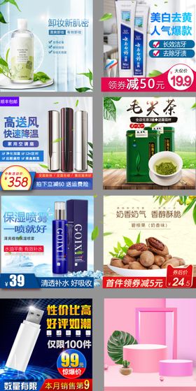 宝贝主图产品主图主图模板