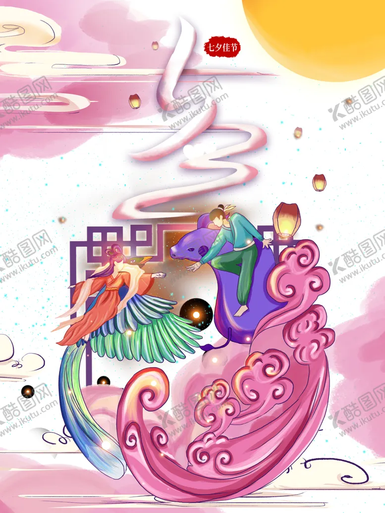 编号：14618306271656249363【酷图网】源文件下载-七夕背景素材
