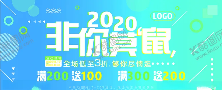 编号：77568106260342461427【酷图网】源文件下载-非你莫鼠
