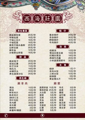 饭店彩页烧烤肉类