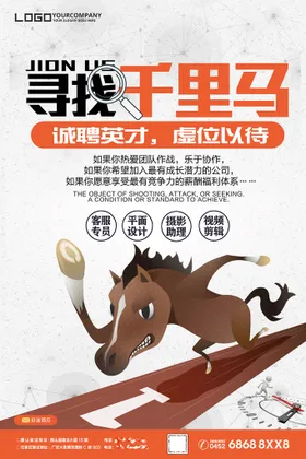 招聘兵买马会酒吧
