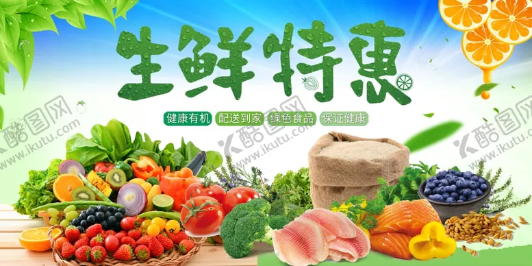 编号：33669906250636206258【酷图网】源文件下载-绿色蔬菜水果