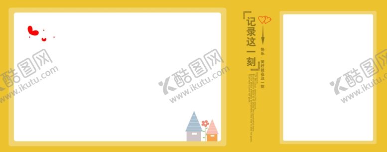 编号：93671106260500015721【酷图网】源文件下载-儿童通用相册PSD影楼模板