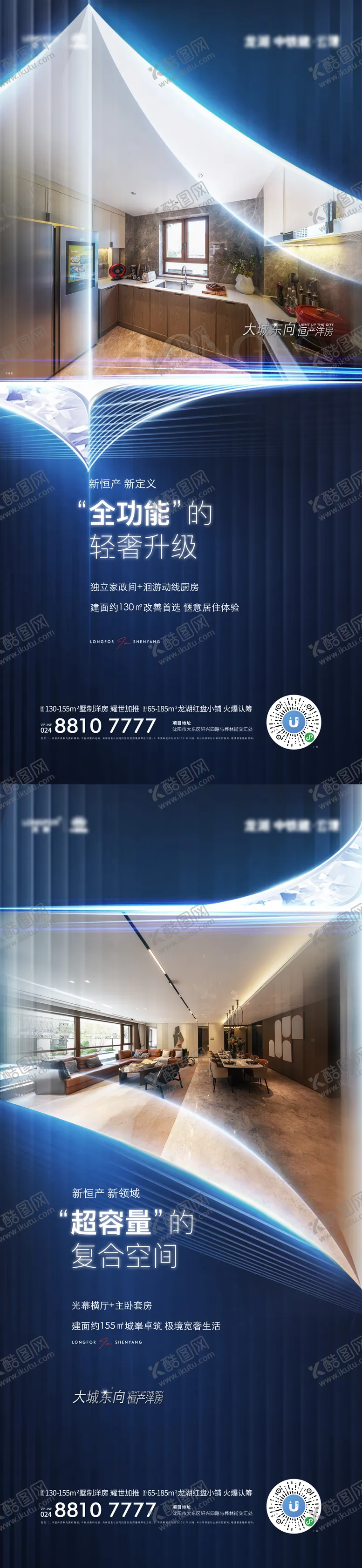 编号：61398002201647438731【酷图网】源文件下载-地产价值点海报
