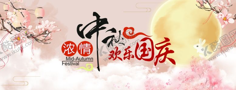 编号：35869110171946282367【酷图网】源文件下载-浅粉文艺唯美中国风背景