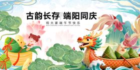 端午龙舟嬉水欢乐场景