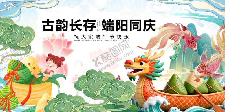 编号：84984005250511532193【酷图网】源文件下载-端午龙舟赛欢乐场景