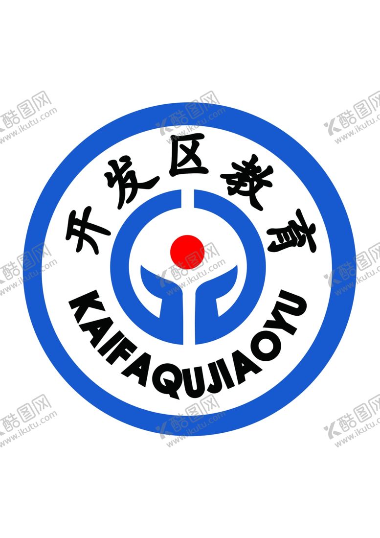 编号：24045310210213038976【酷图网】源文件下载-开发区教育校徽