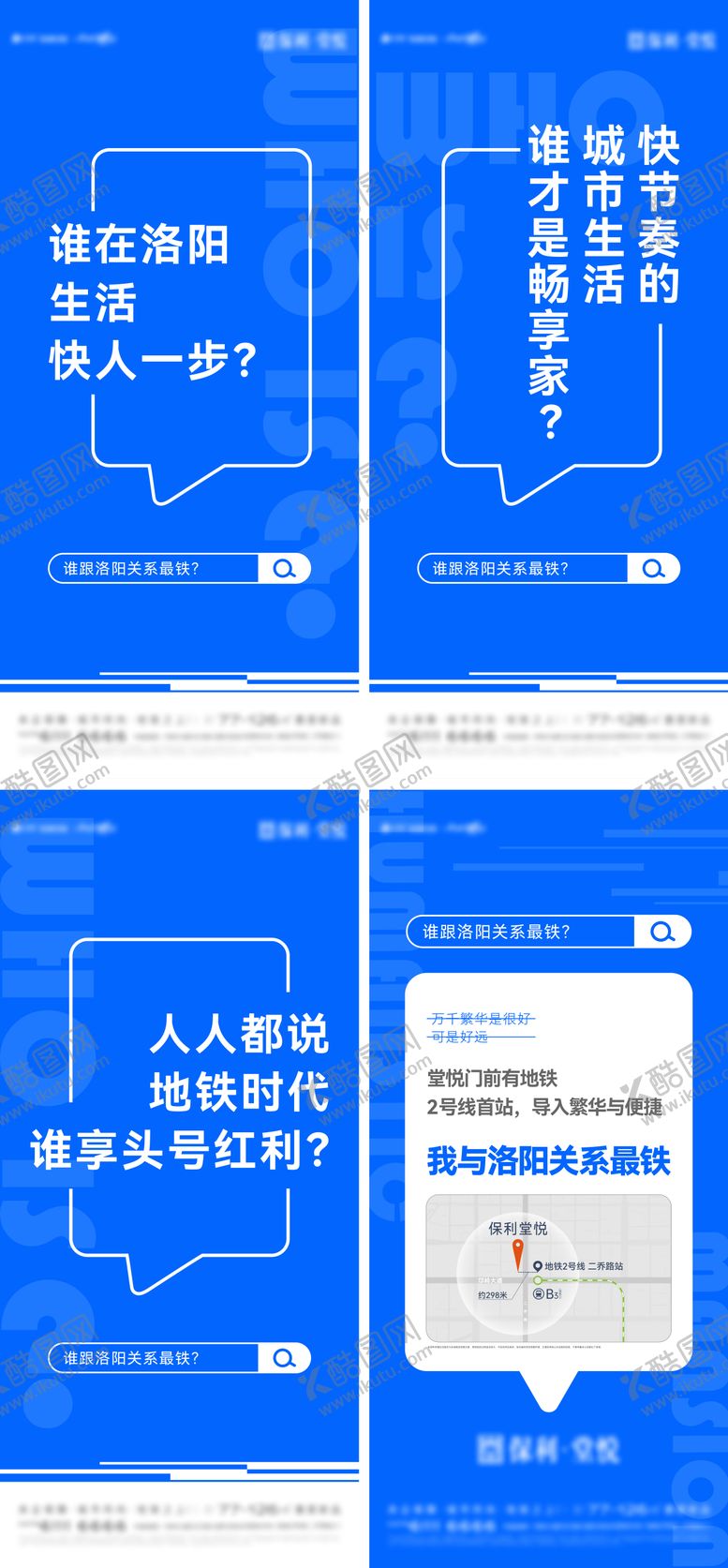 编号：90412508081513259490【酷图网】源文件下载-知乎体悬念海报