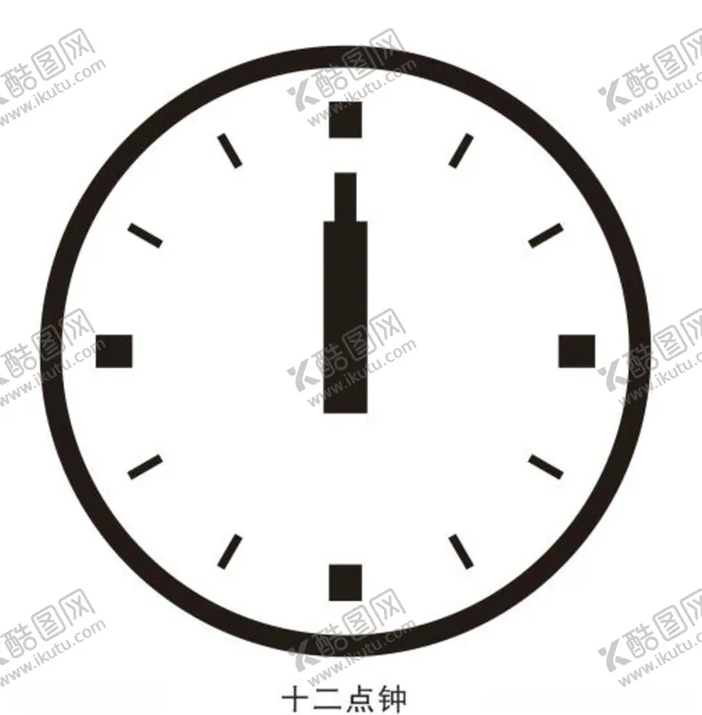 编号：53323609241629393682【酷图网】源文件下载-十二点钟