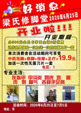 传单