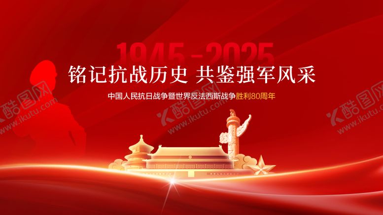 编号：70697209040945256828【酷图网】源文件下载-大阅兵