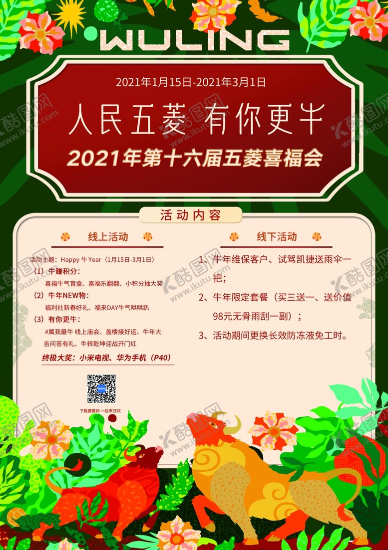 编号：13788704302156013976【酷图网】源文件下载-牛年台卡