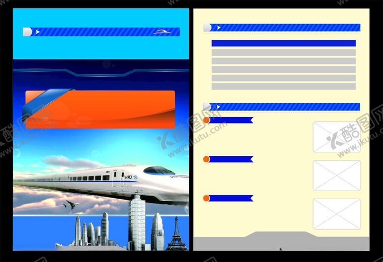编号：44837610122033408740【酷图网】源文件下载-蓝色单页