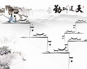 水墨背景