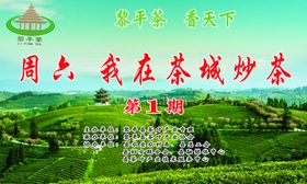 茶和天下