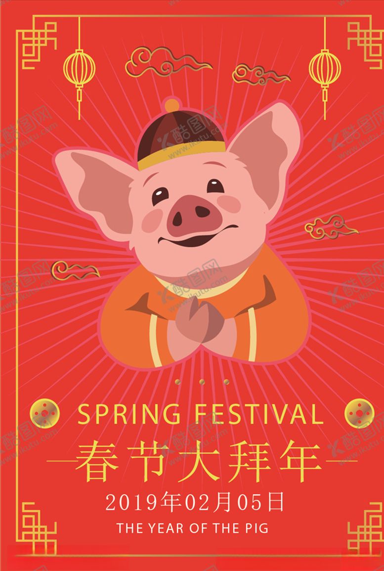 编号：84685205032049498053【酷图网】源文件下载-矢量猪