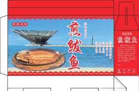 煎鲅鱼包装设计