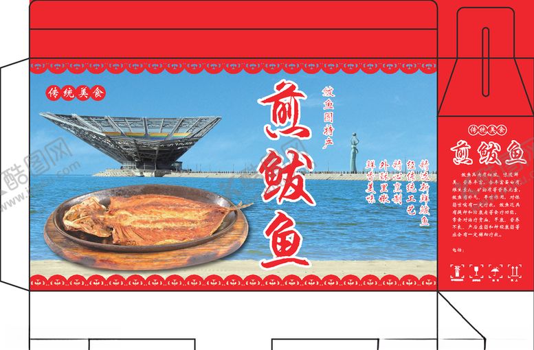 编号：19339609161216263743【酷图网】源文件下载-煎鲅鱼包装设计