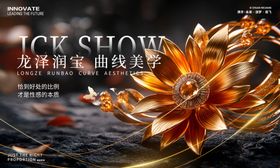 医美整形活动展板