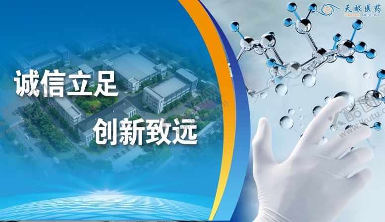 编号：44191705150101527069【酷图网】源文件下载-企业展板02（详见个人主页）