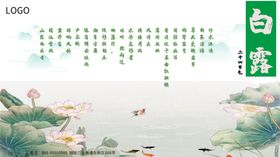 白露字体设计