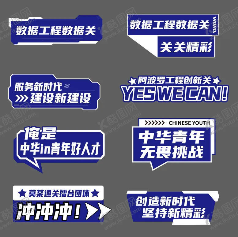 编号：13715511290620149643【酷图网】源文件下载-蓝色科技竞赛手举牌