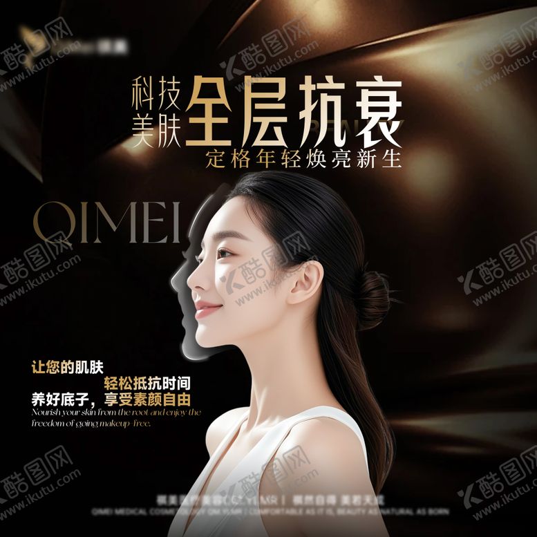 编号：26842809152356058401【酷图网】源文件下载-医美项目头图